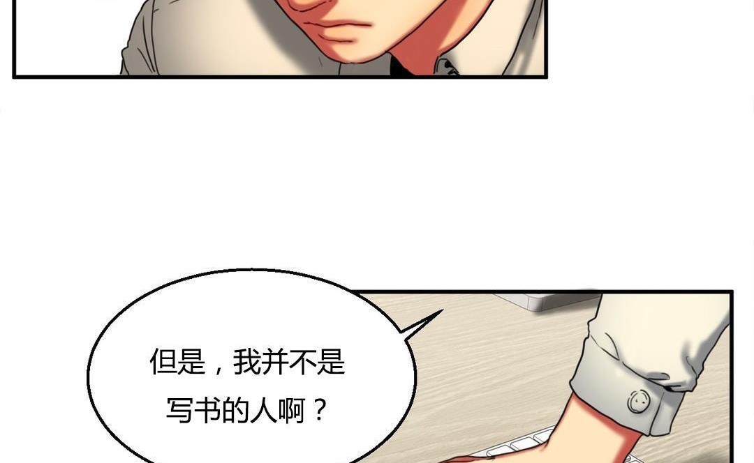 夫人的礼物第9话