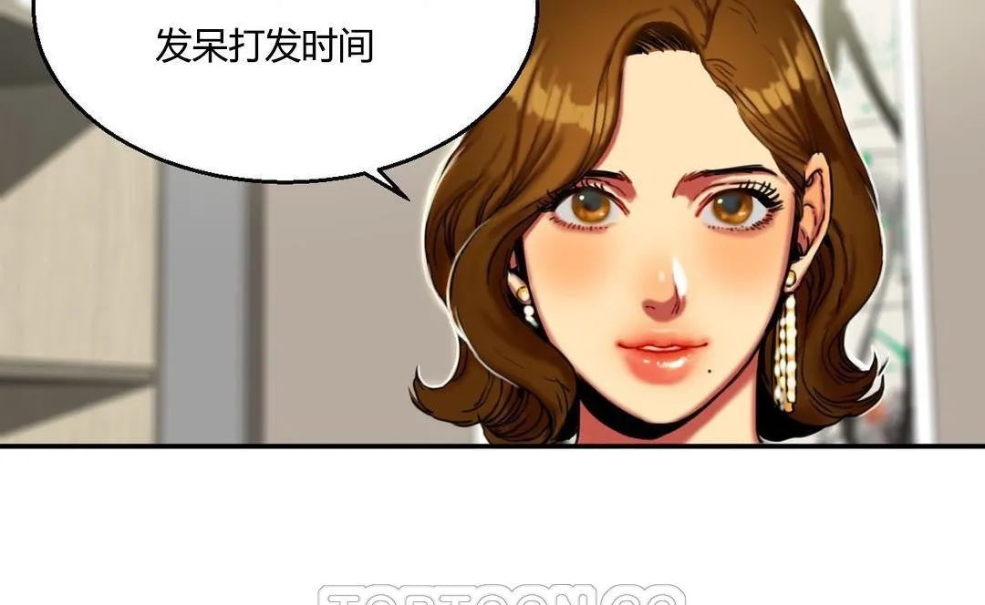 夫人的礼物-第9话 - 图片 21