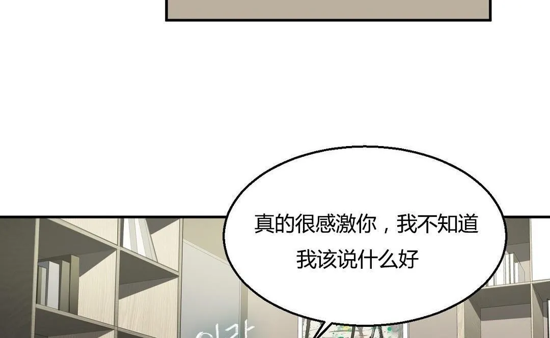 夫人的礼物-第9话 - 图片 24