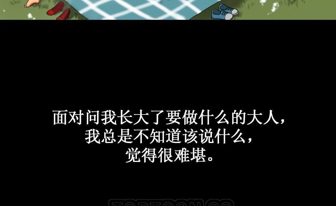 夫人的禮物第9話