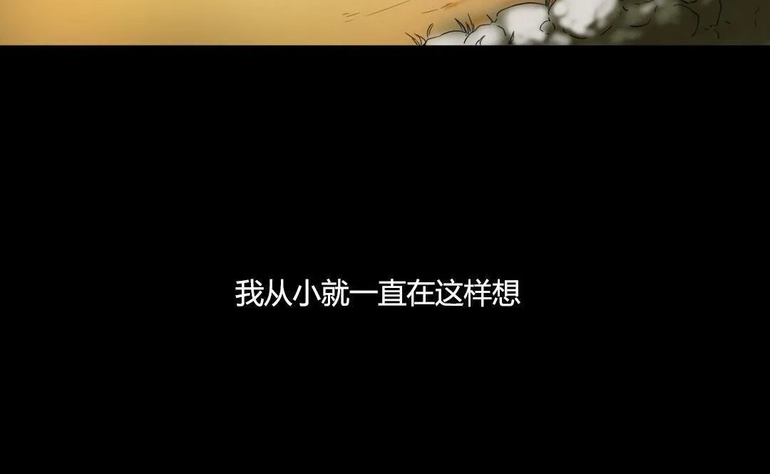 夫人的礼物-第9话 - 图片 31