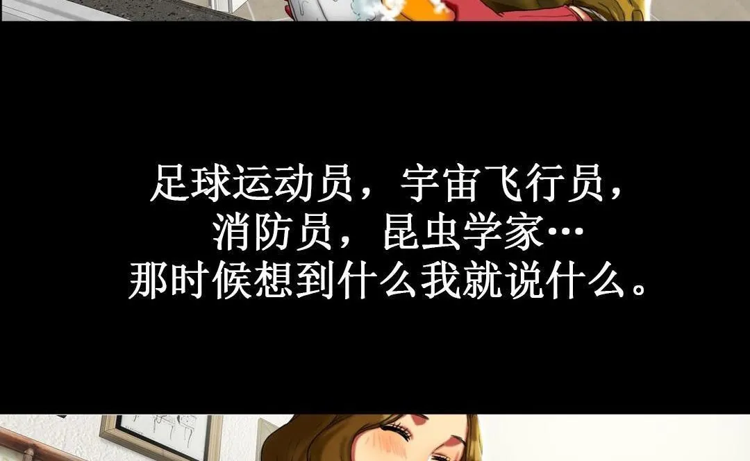 夫人的禮物第9話