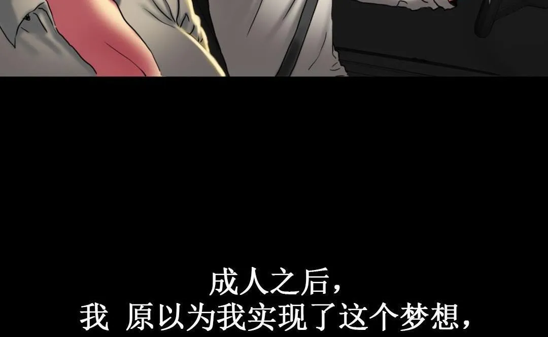 夫人的礼物-第9话 - 图片 42