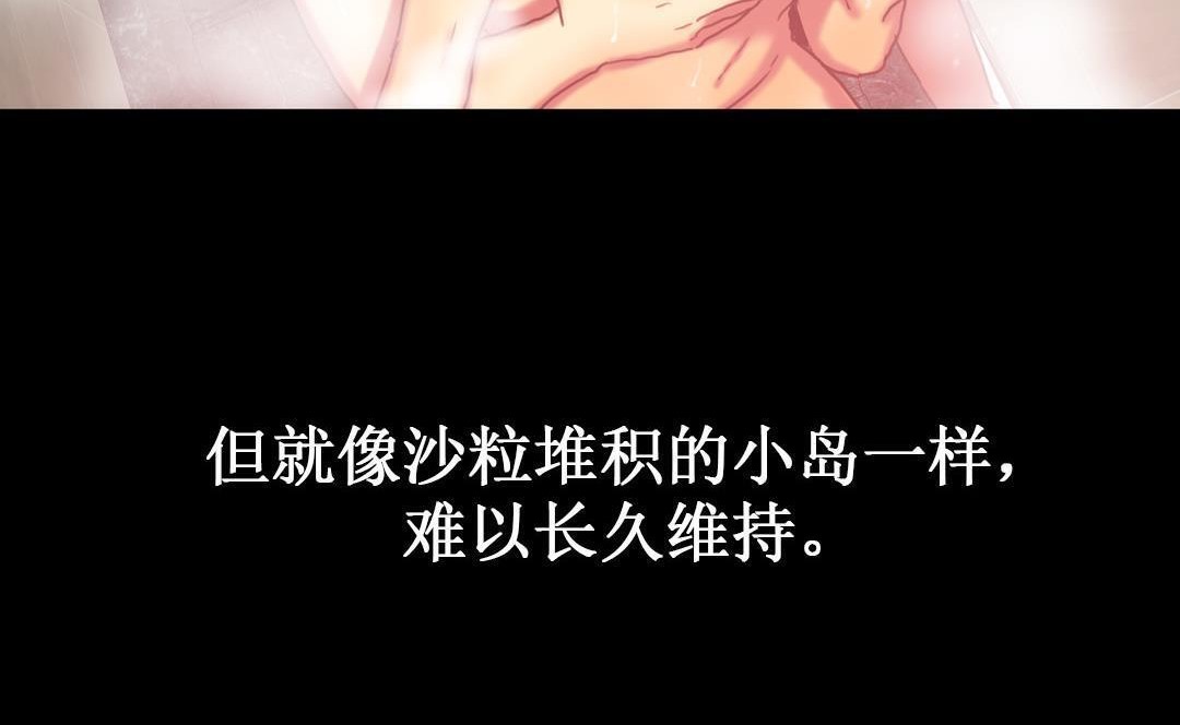 夫人的礼物第9话