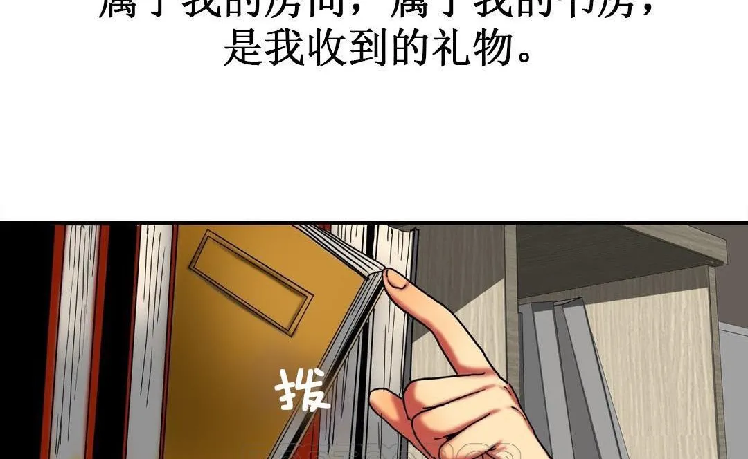 夫人的禮物第9話