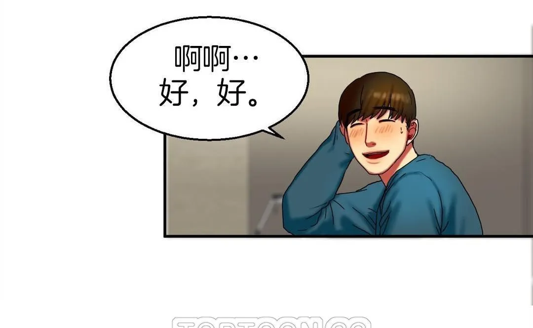 夫人的礼物-第9话 - 图片 63