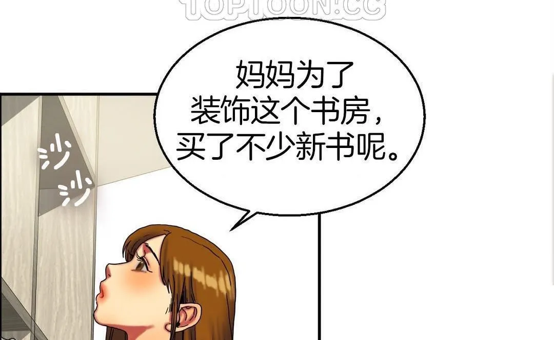 夫人的禮物第9話