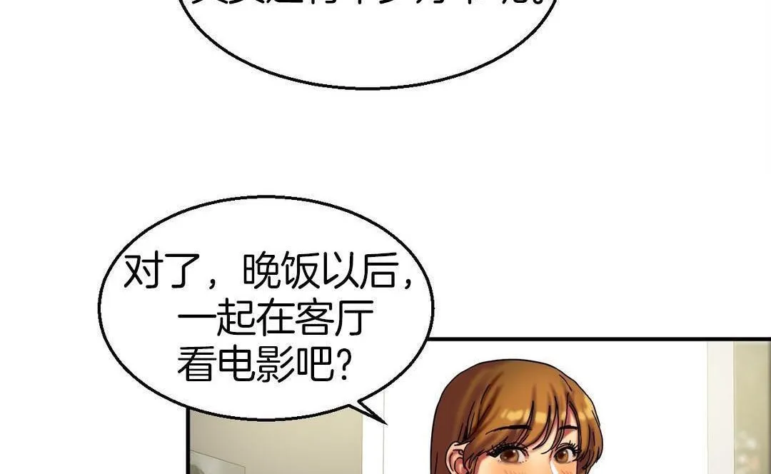 夫人的礼物-第9话 - 图片 68