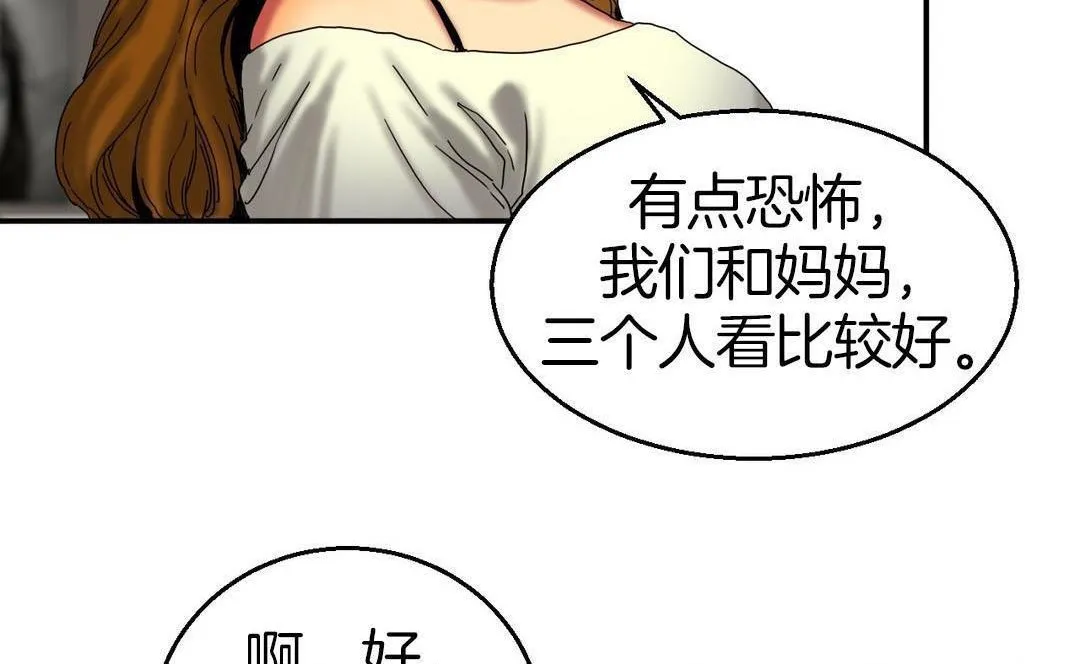 夫人的禮物第9話