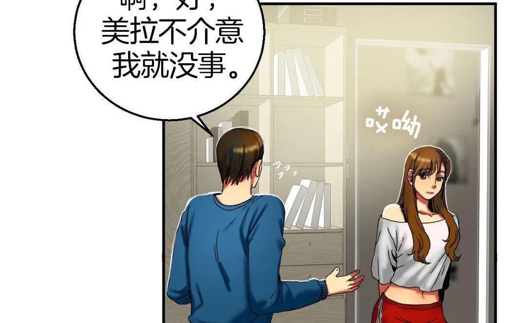 夫人的礼物-第9话 - 图片 72