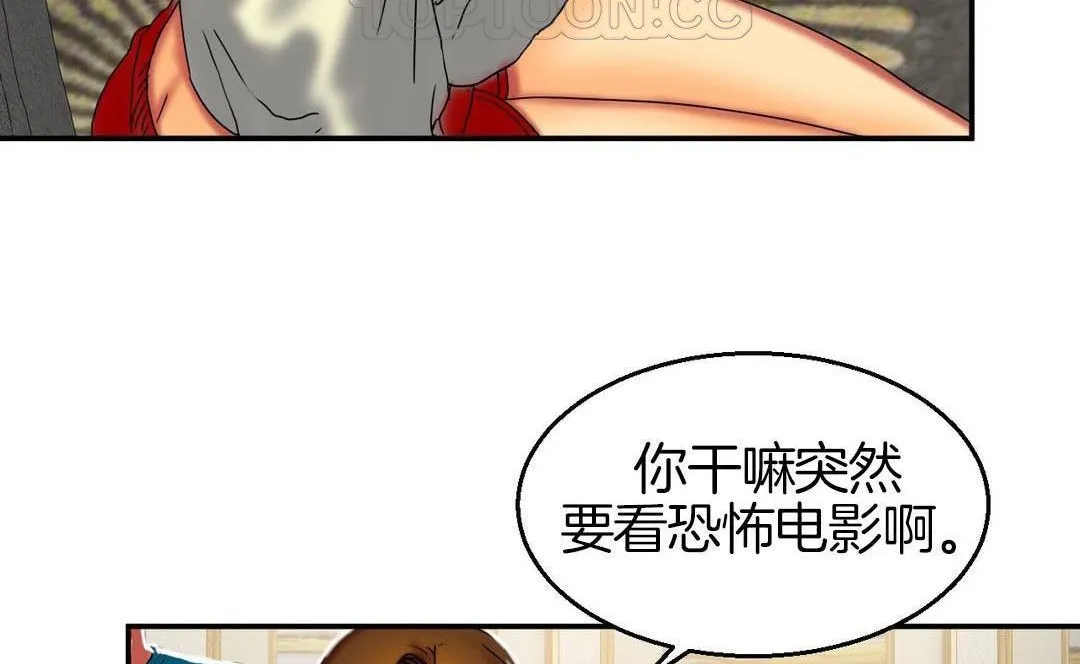 夫人的礼物-第9话 - 图片 82