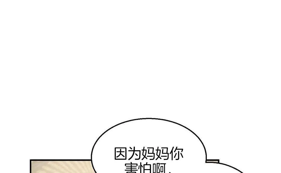 夫人的礼物-第9话 - 图片 84