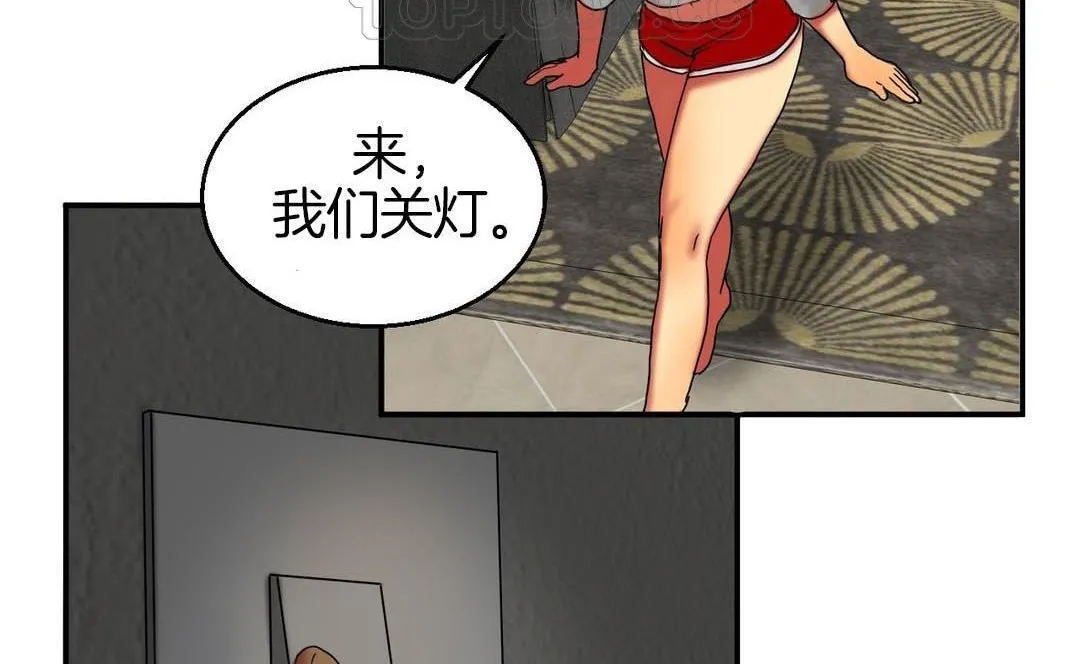 夫人的禮物第9話