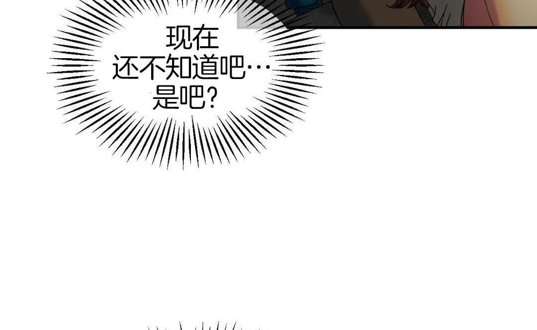 夫人的礼物-第9话 - 图片 101