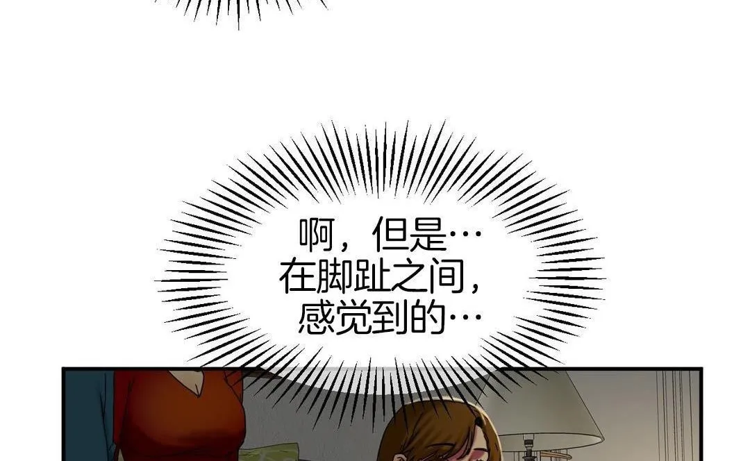 夫人的禮物第9話