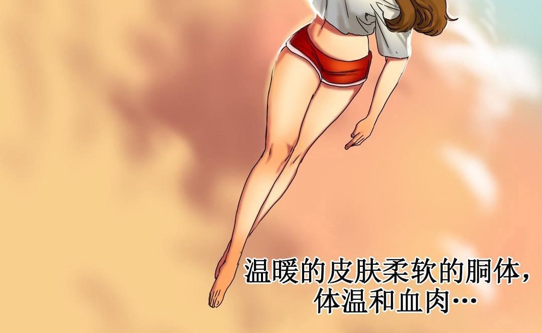 夫人的禮物第9話