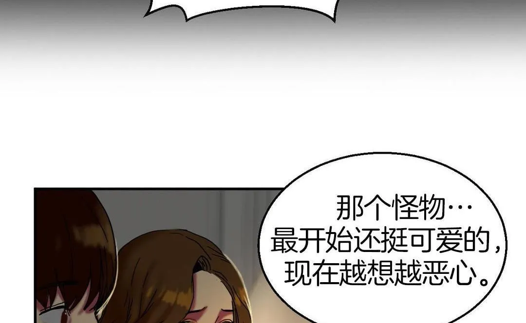 夫人的礼物-第9话 - 图片 116