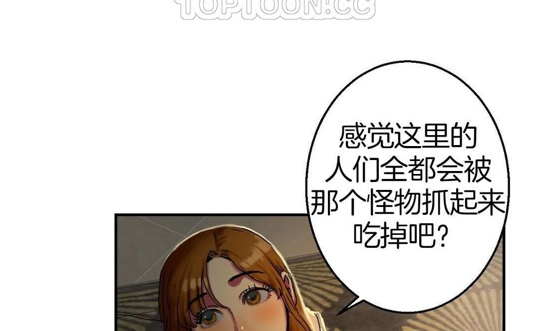 夫人的礼物-第9话 - 图片 118