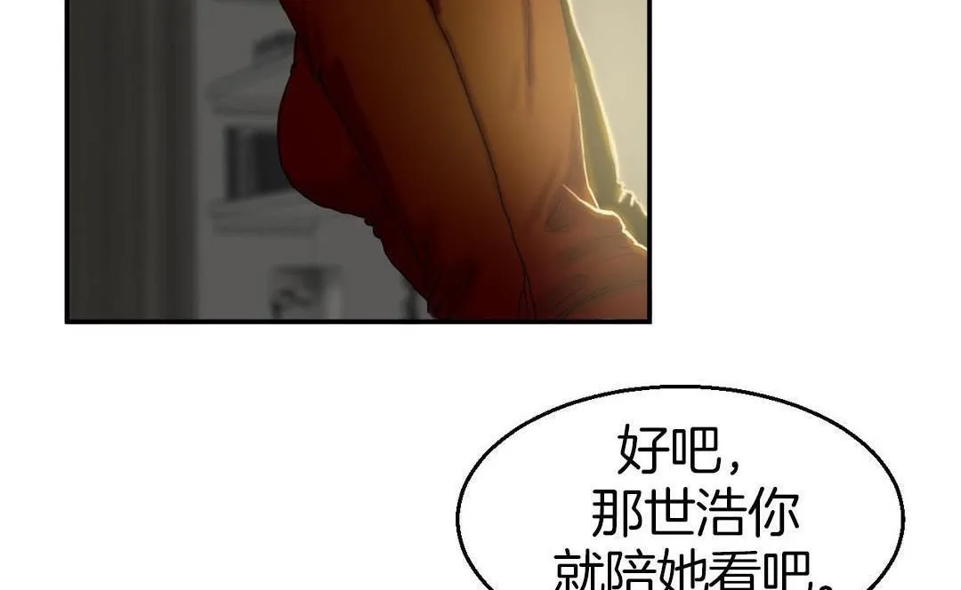 夫人的禮物第9話