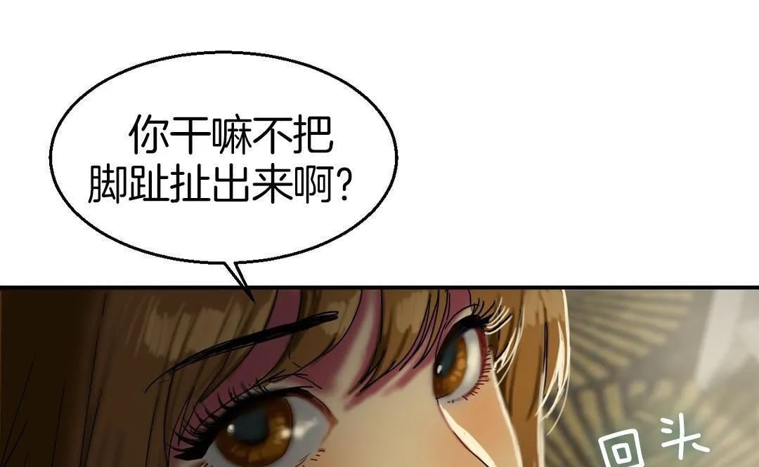 夫人的禮物第9話