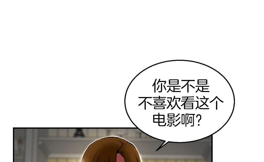 夫人的礼物-第9话 - 图片 143