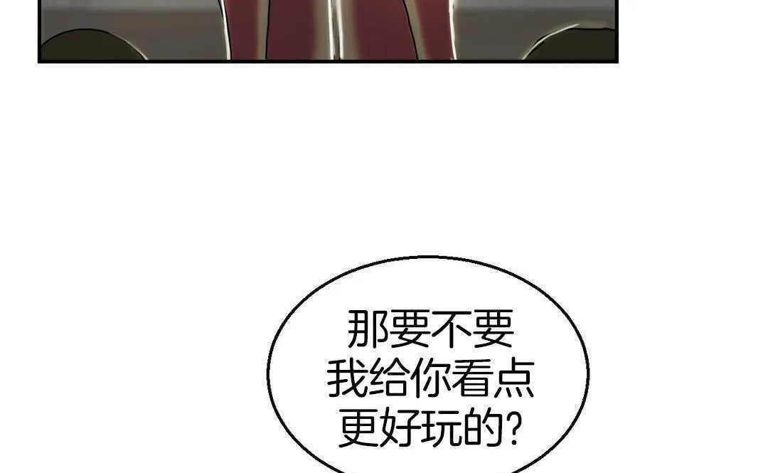 夫人的礼物-第9话 - 图片 145