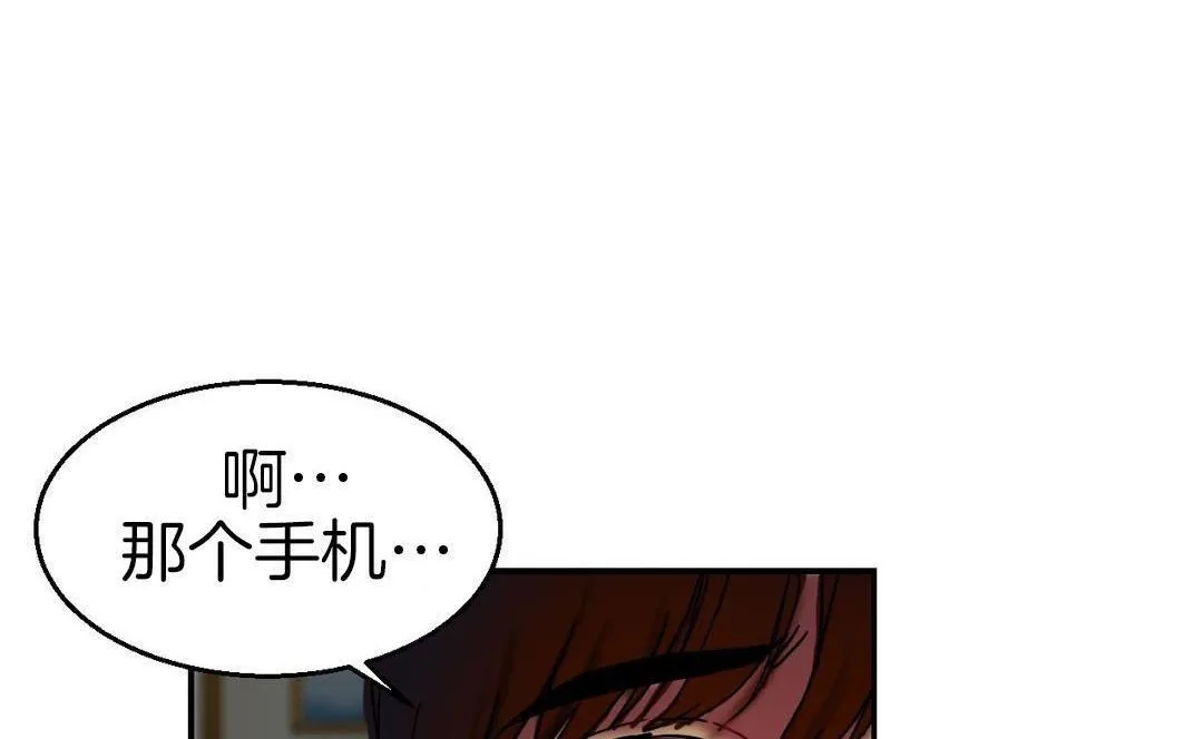 夫人的礼物-第9话 - 图片 150
