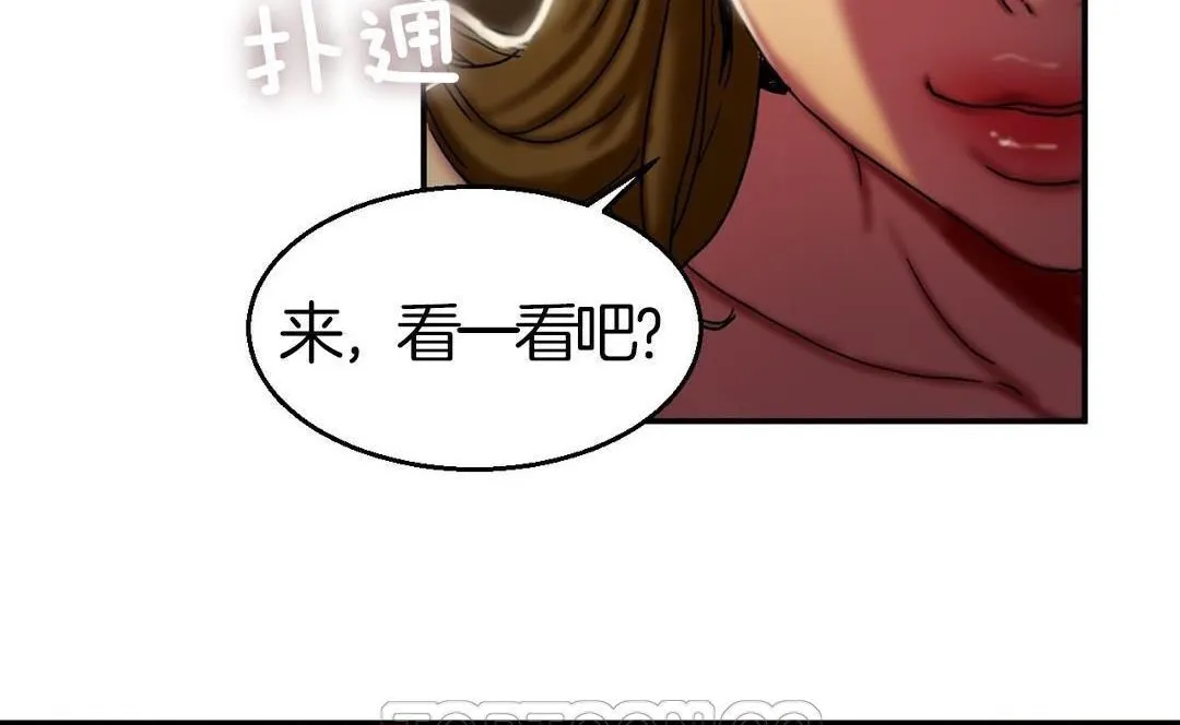 夫人的禮物第9話