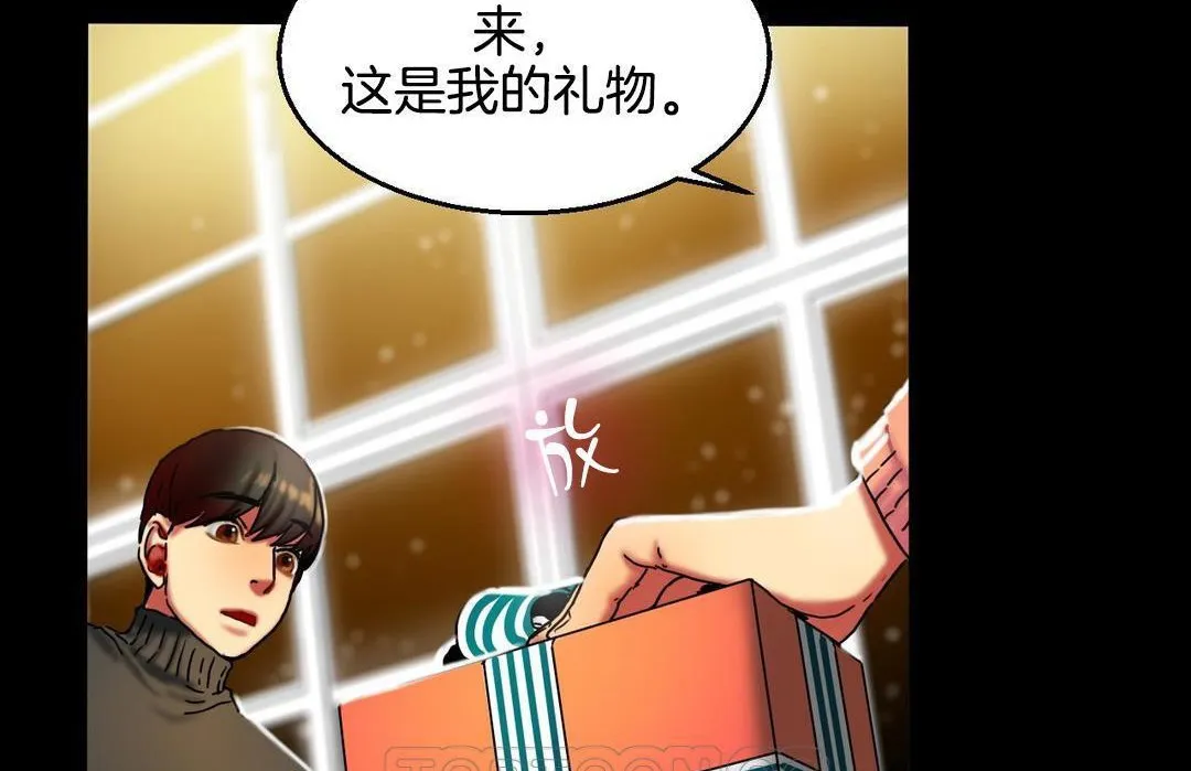 夫人的礼物-第10话 - 图片 15