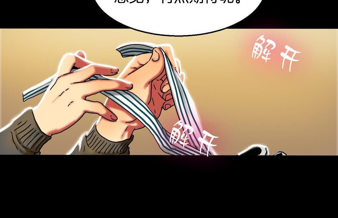 夫人的礼物第10话