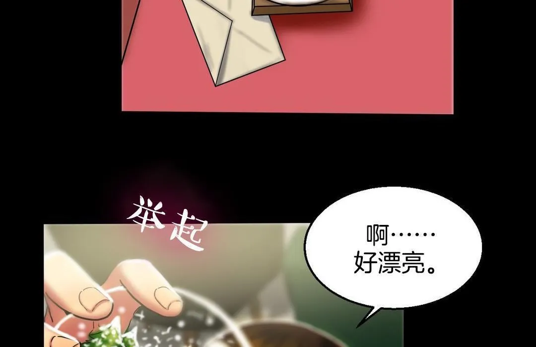 夫人的礼物-第10话 - 图片 20