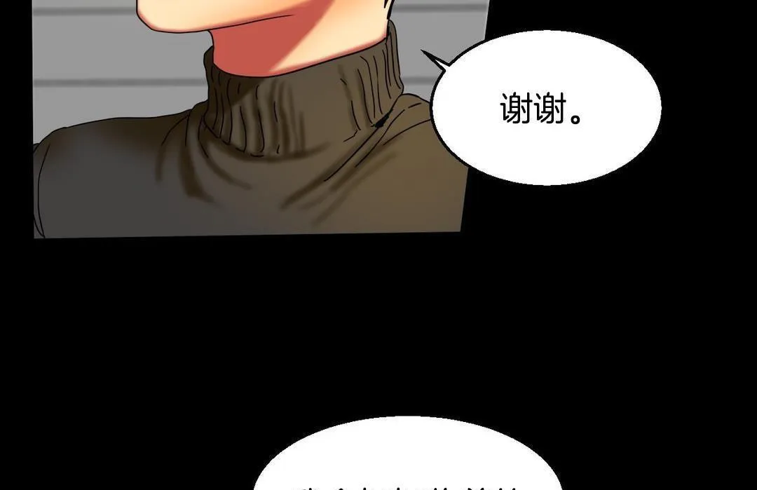 夫人的禮物第10話