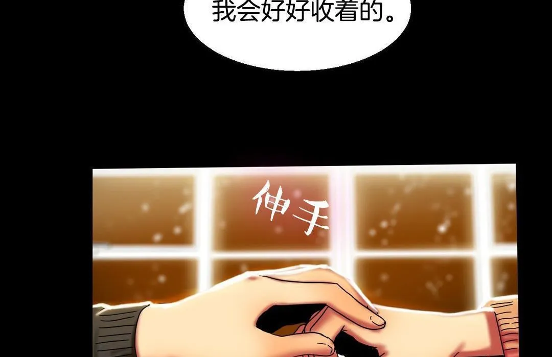 夫人的禮物第10話