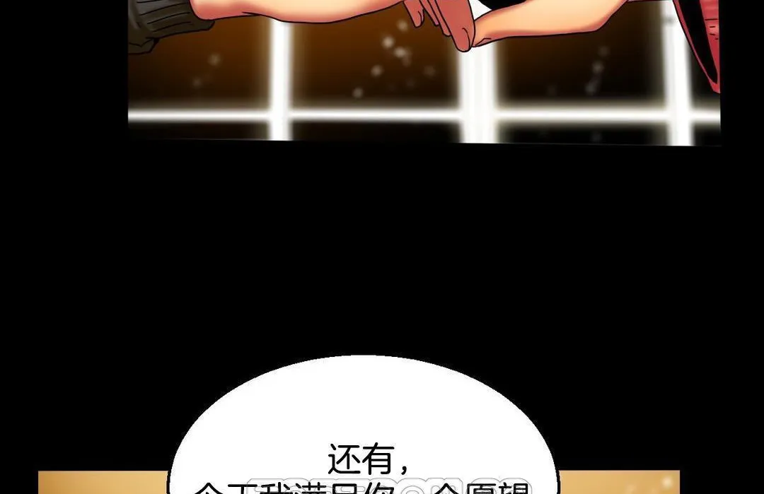 夫人的禮物第10話