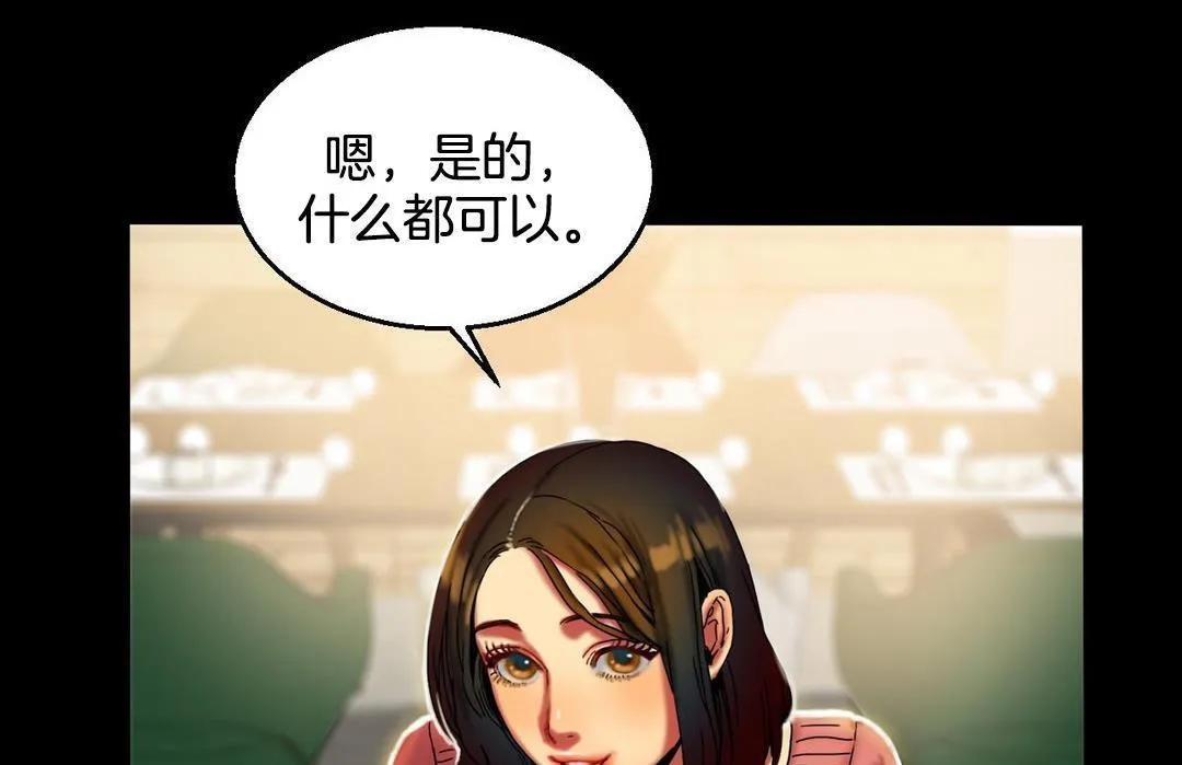 夫人的礼物-第10话 - 图片 31