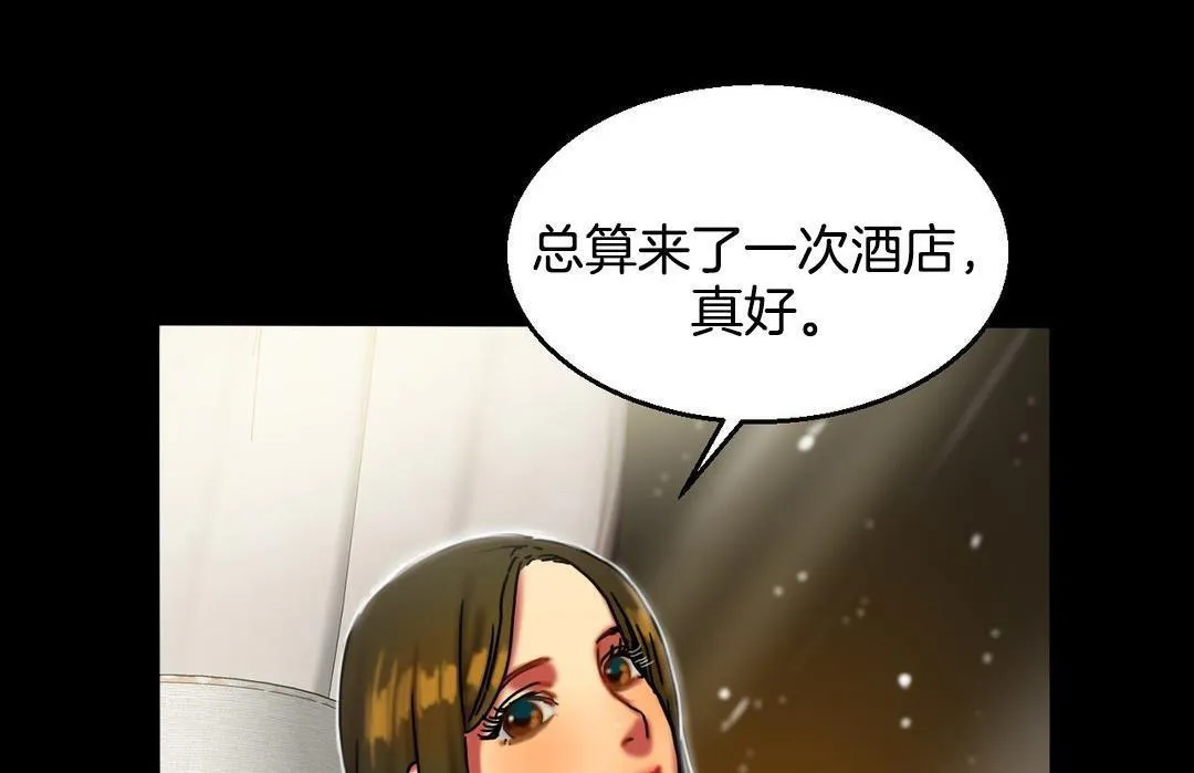 夫人的禮物第10話