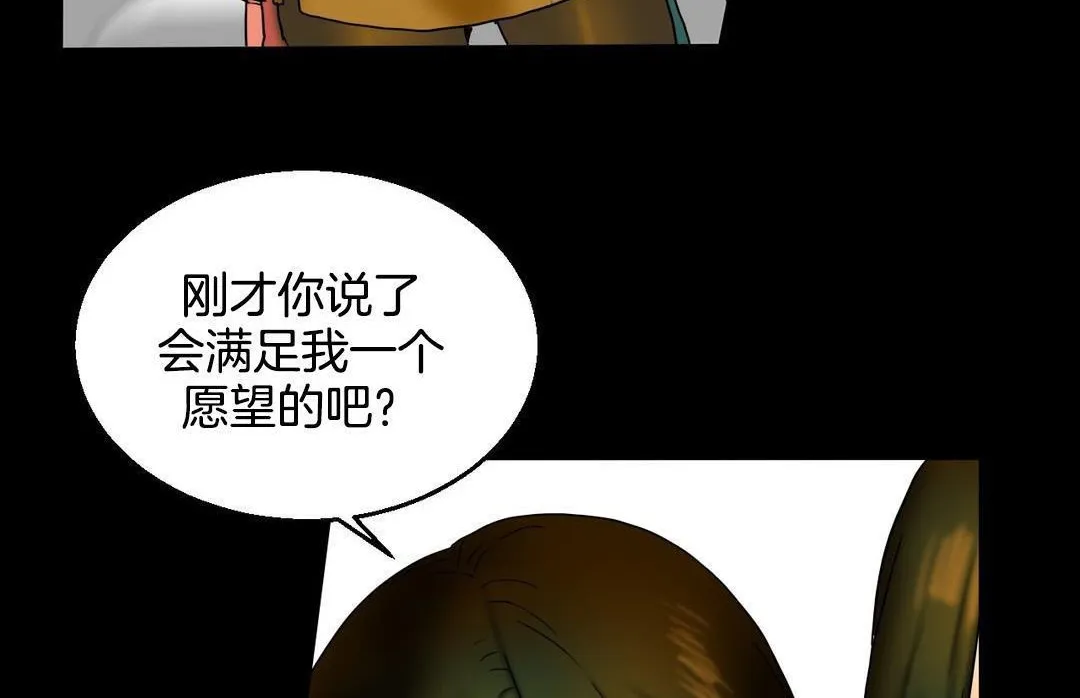 夫人的禮物第10話