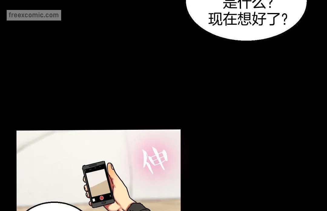 夫人的礼物-第10话 - 图片 50