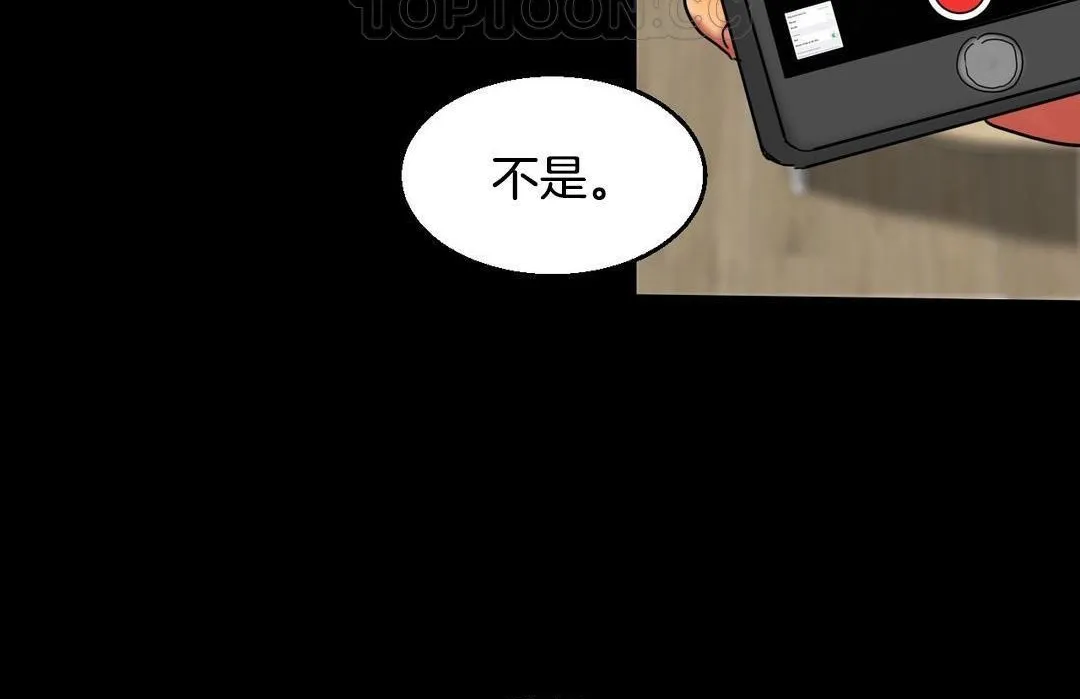 夫人的礼物-第10话 - 图片 52