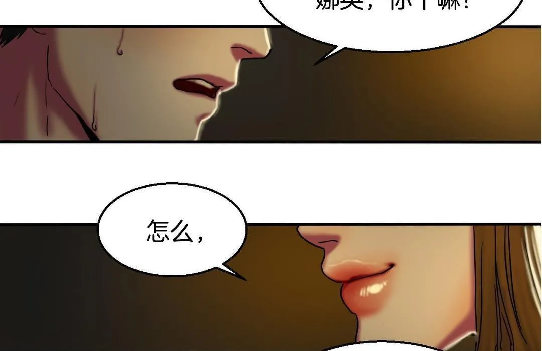 夫人的礼物-第10话 - 图片 61