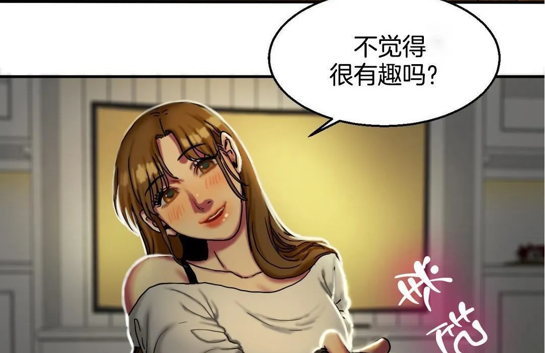 夫人的礼物-第10话 - 图片 62