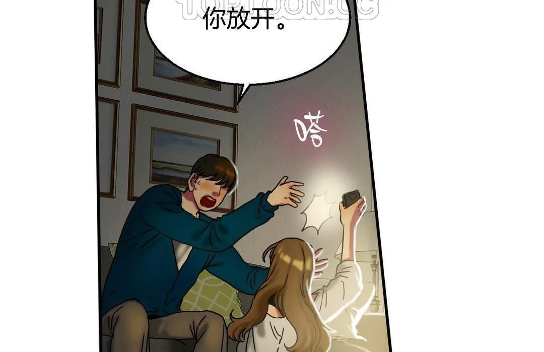 夫人的禮物第10話