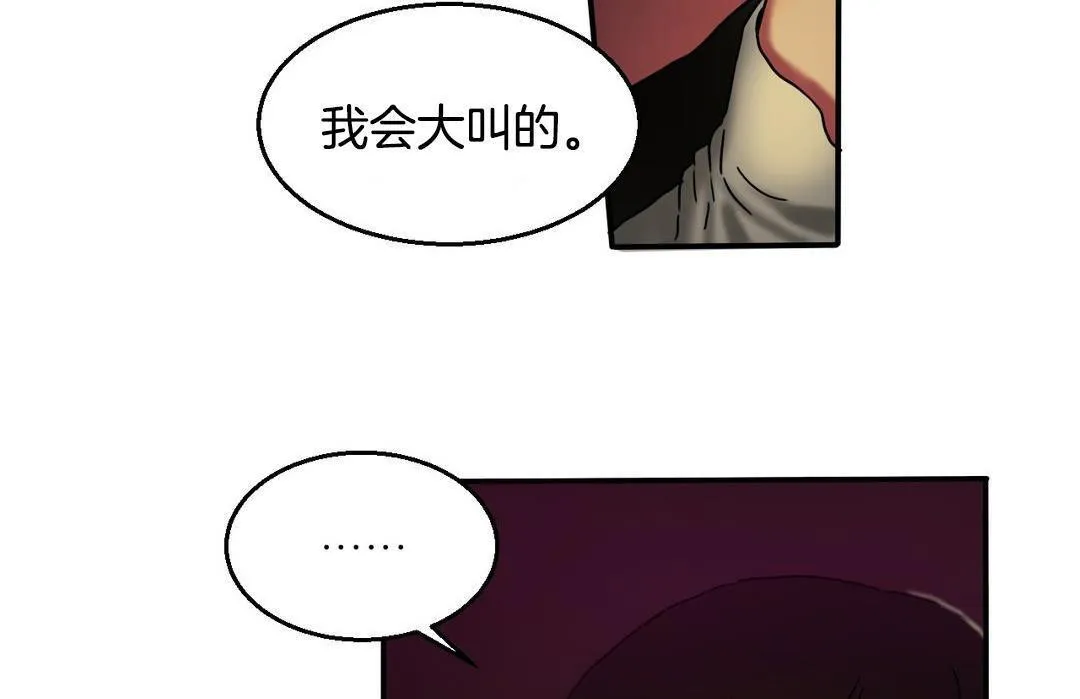 夫人的禮物第10話