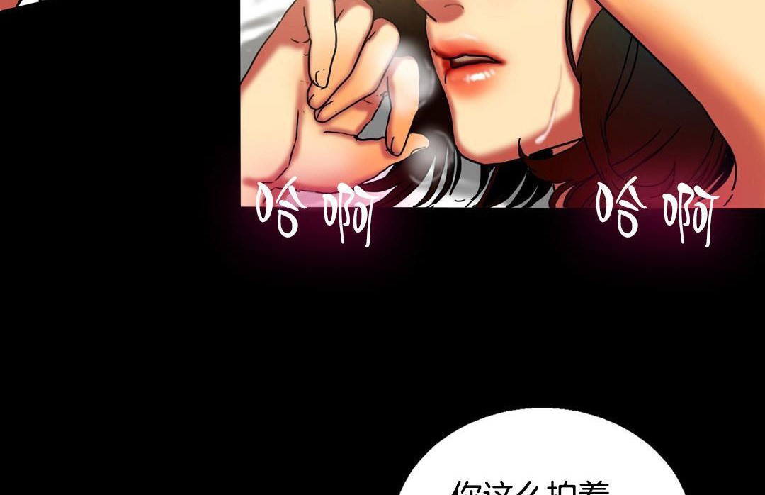 夫人的礼物第10话