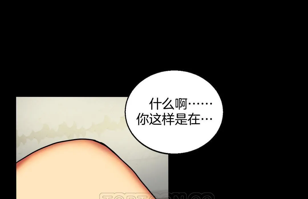 夫人的禮物第10話