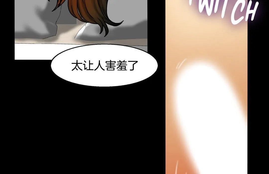 夫人的礼物-第10话 - 图片 101