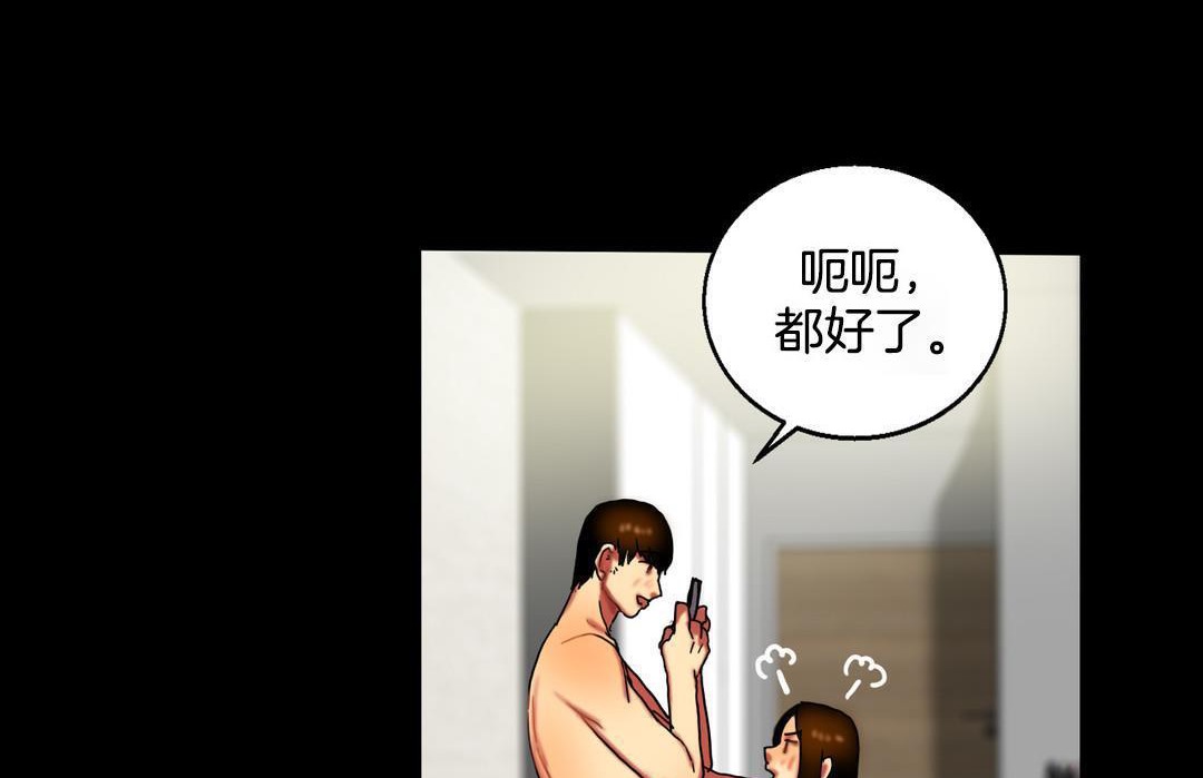 夫人的礼物第10话