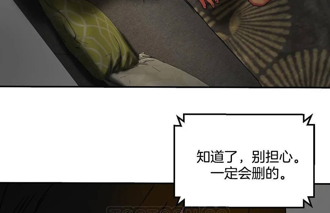 夫人的禮物第10話