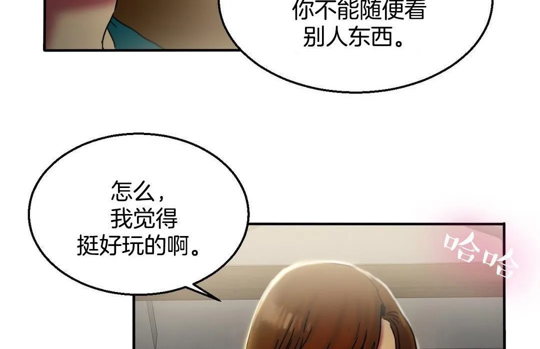 夫人的禮物第10話