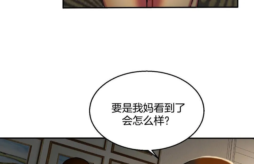 夫人的礼物-第10话 - 图片 128